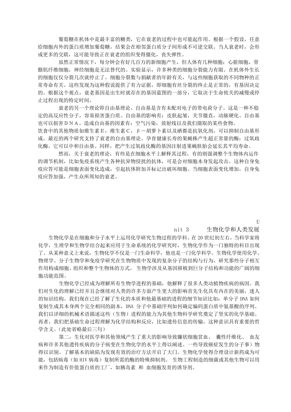 医学英语课文翻译_第2页