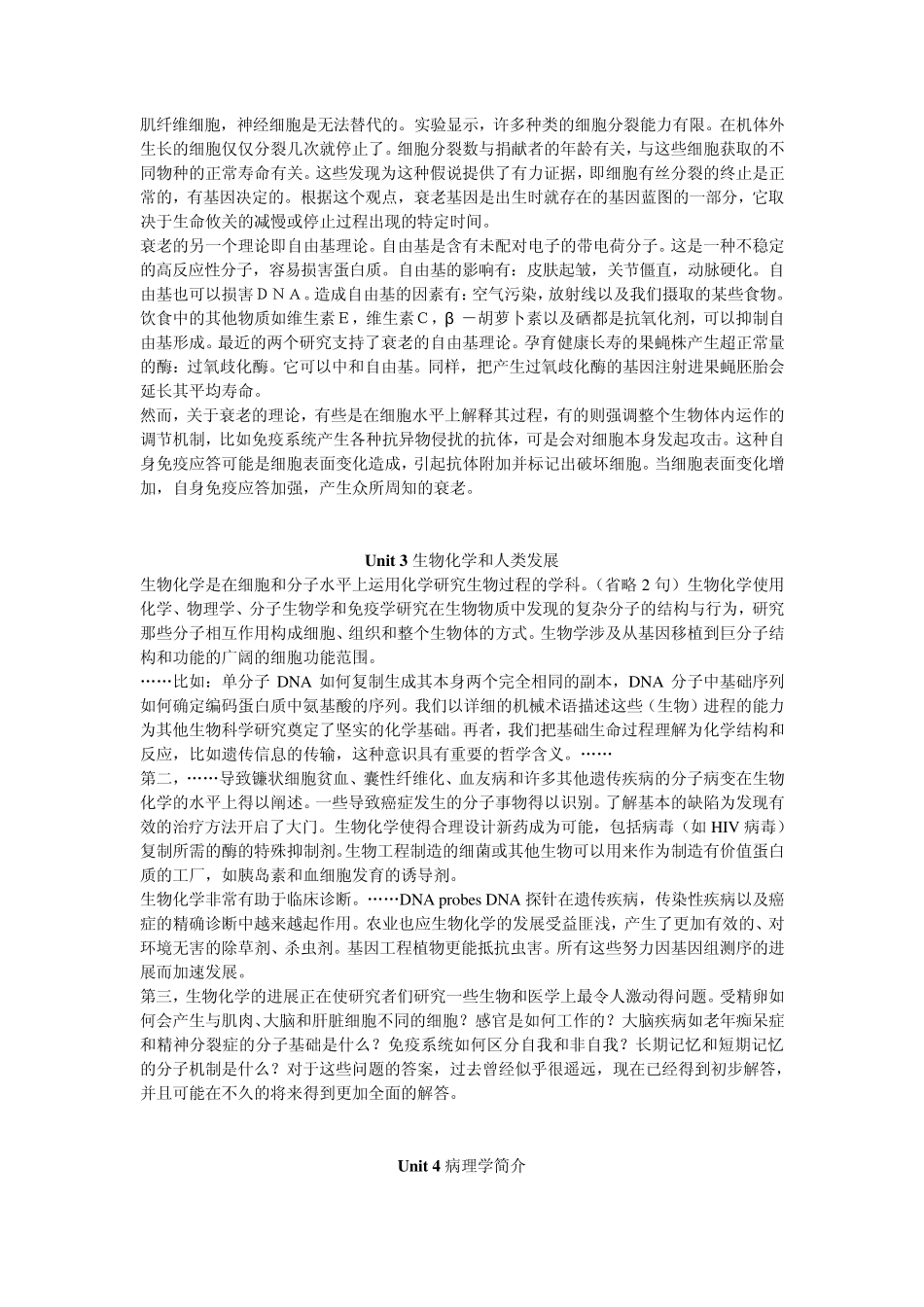 医学英语课文翻译unit17_第2页