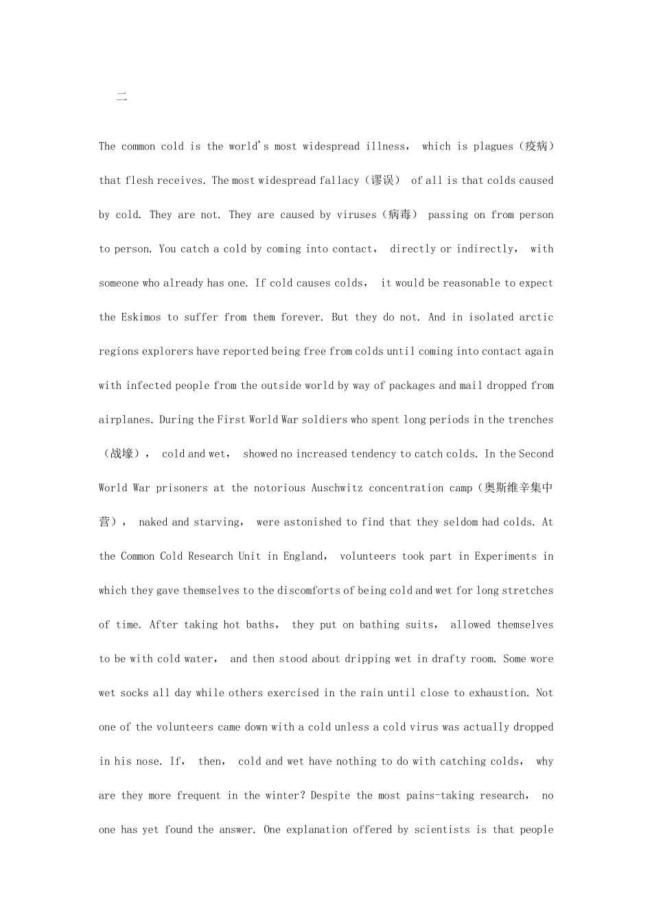 医学英语阅读理解练习_第1页