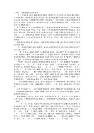 医学调研报告