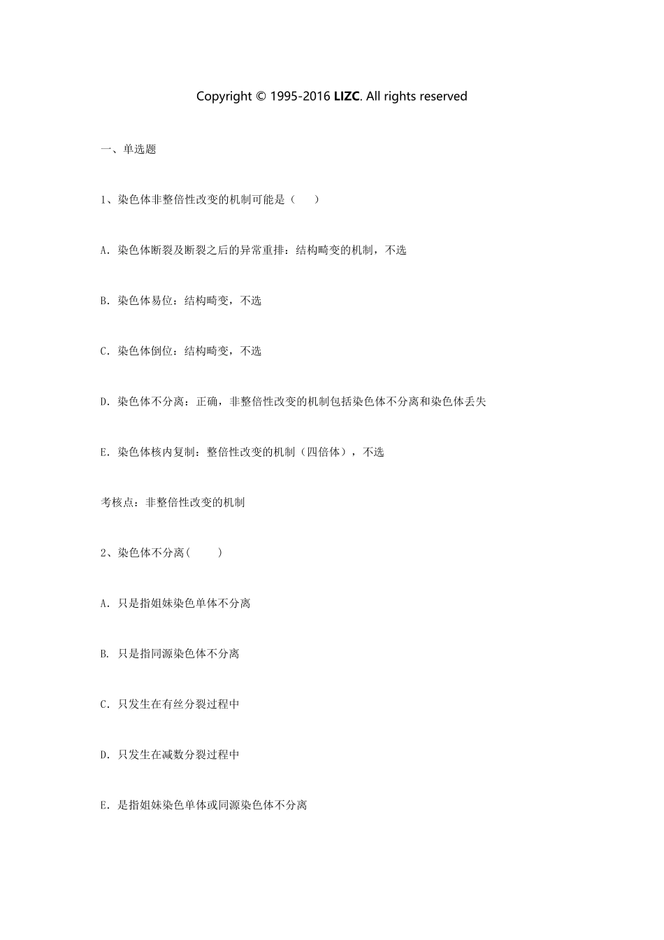 医学遗传学染色体畸变与染色体病_第1页