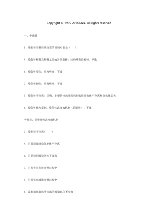 医学遗传学染色体畸变与染色体病