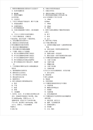 医师定期考核题库含答案(临床适合每一年医师考核)