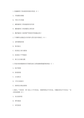 医师考核题库及答案