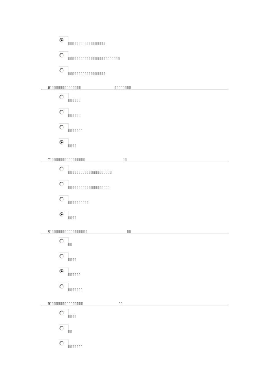 医德人文教育培训题库_第2页