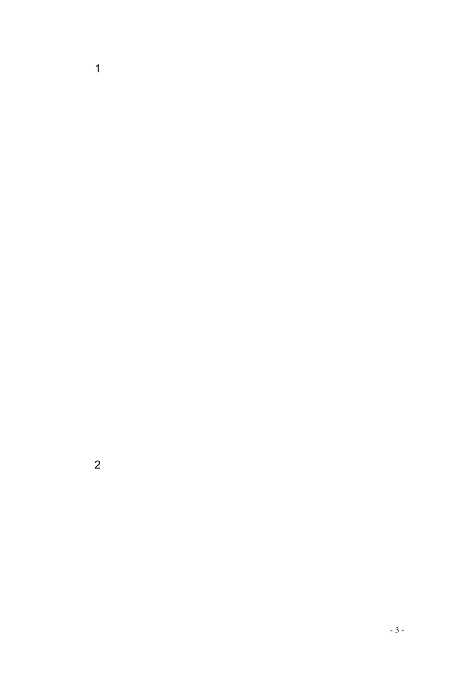 医德医风培训讲稿_第3页