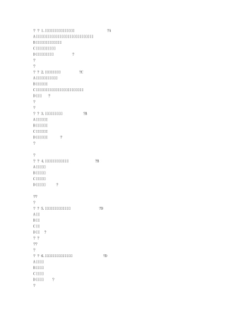 医患沟通学考试选择题