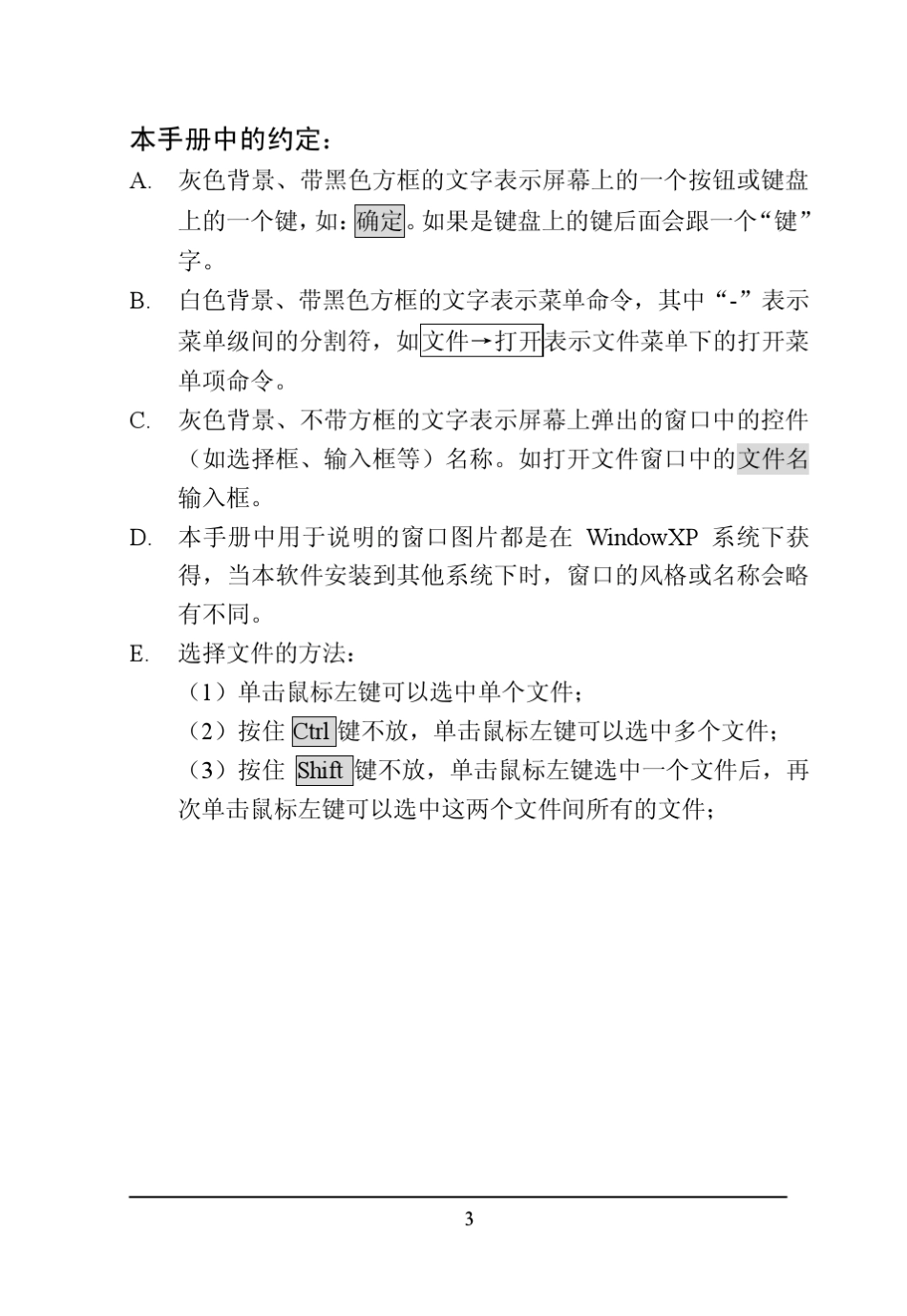 回弹测强数据处理软件使用说明书_第3页