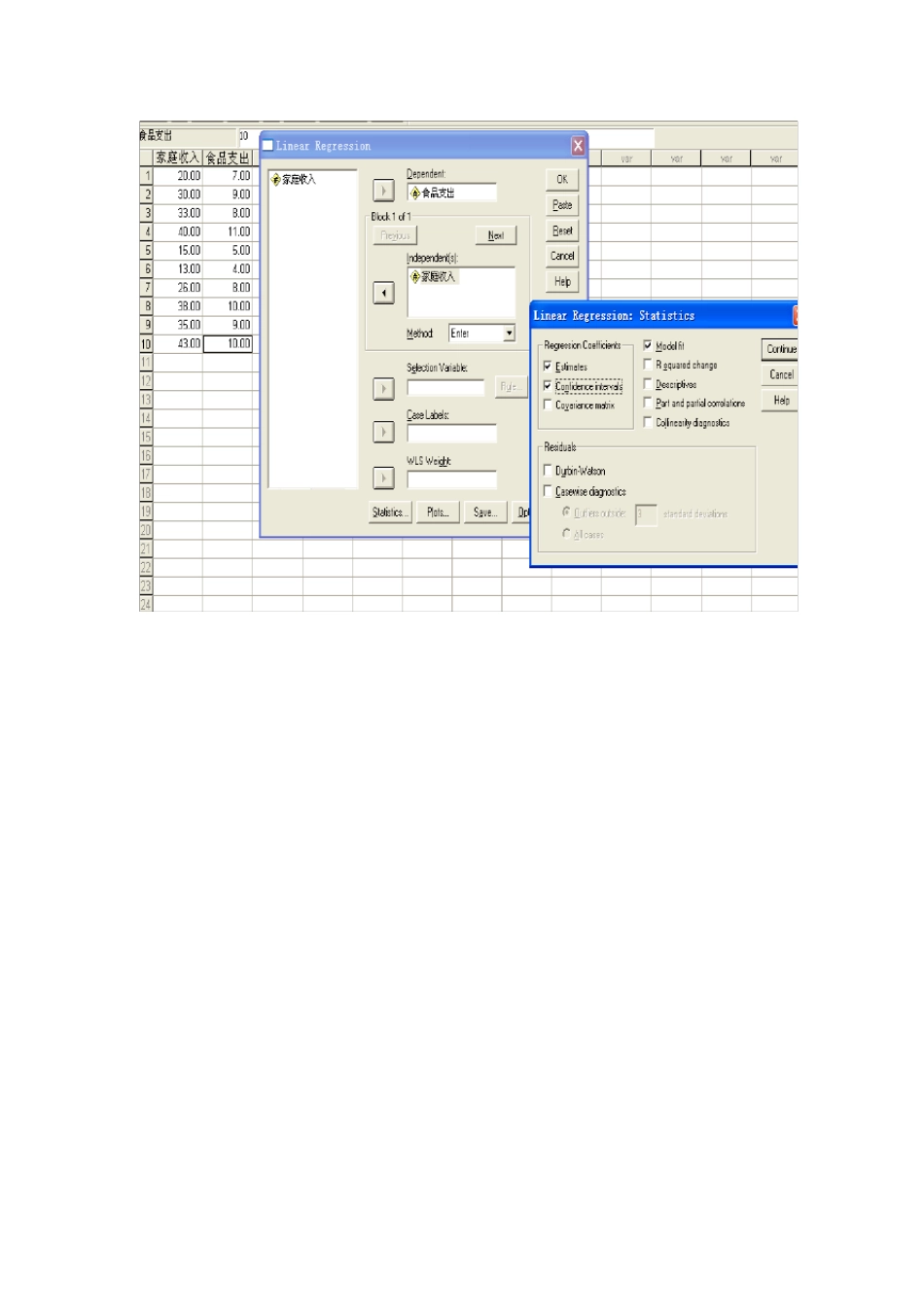 回归分析例题SPSS求解过程_第2页