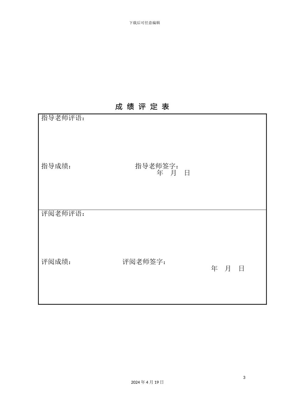 超市收银系统设计与实现_第3页