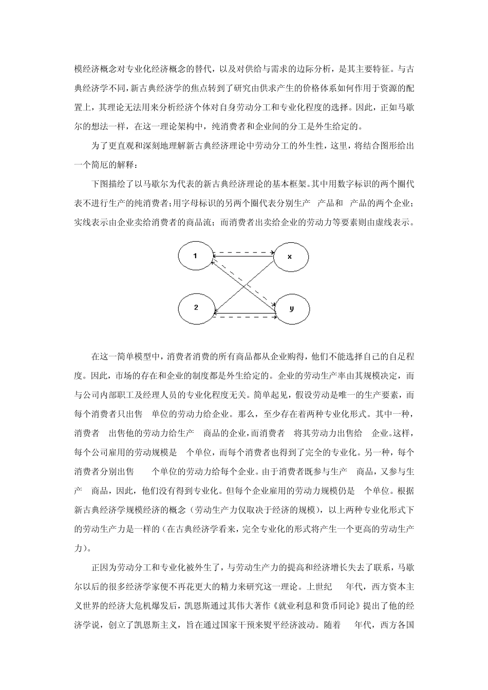 回归还是颠覆？_第3页