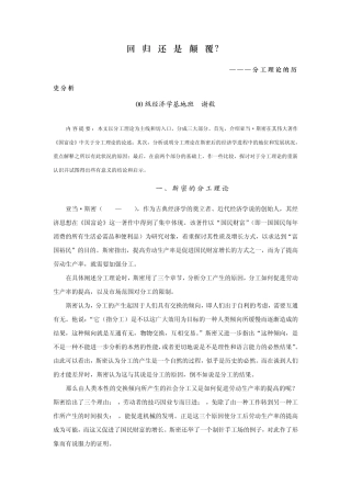 回归还是颠覆？