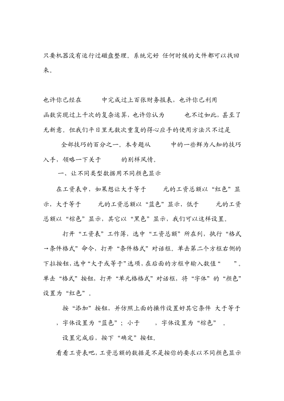 回收站文件恢复_第2页