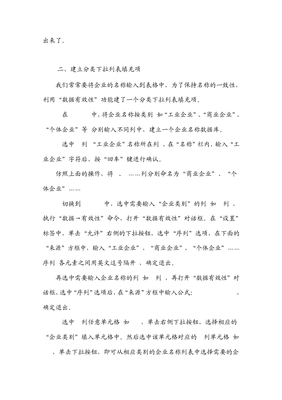 回收站文件恢复_第3页