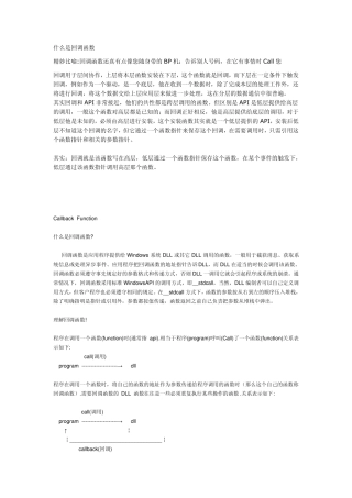 回调函数的理解