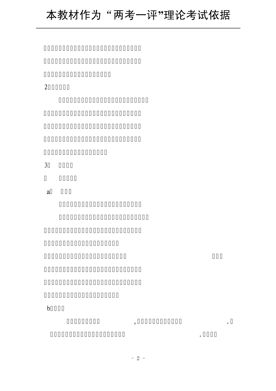 回转窑工作原理及结构_第2页