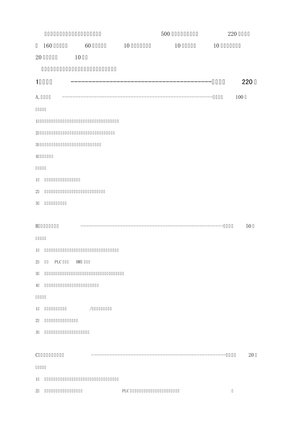 因业务发展需要人员扩张_第1页