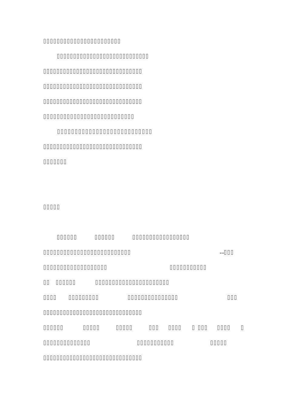 因为对蓝天的渴望_第2页