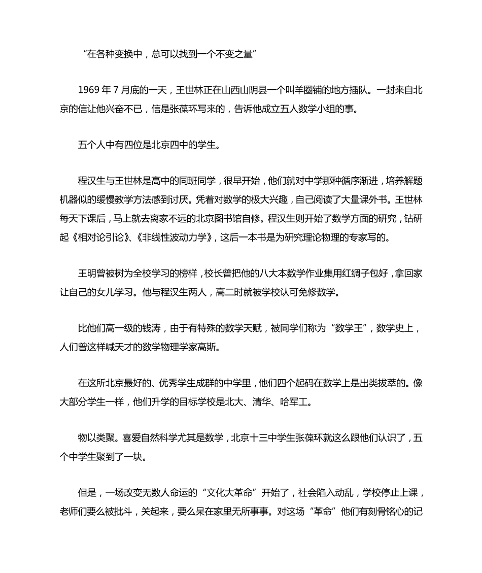 因为我们一无所知_第2页