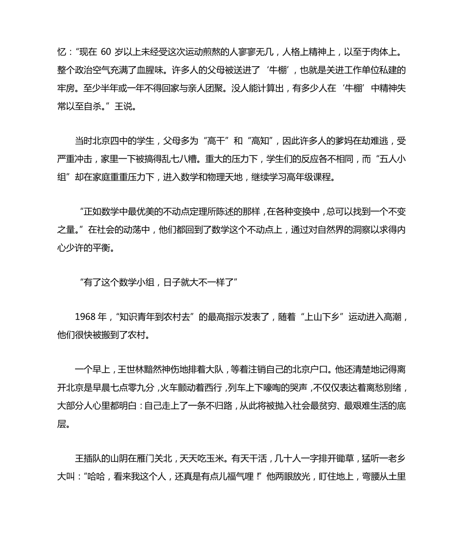 因为我们一无所知_第3页