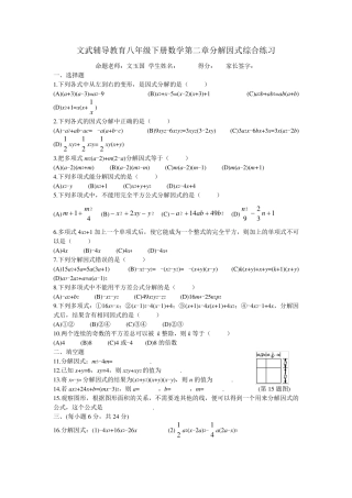 因式分解分式方程