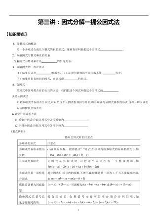 因式分解经典题目