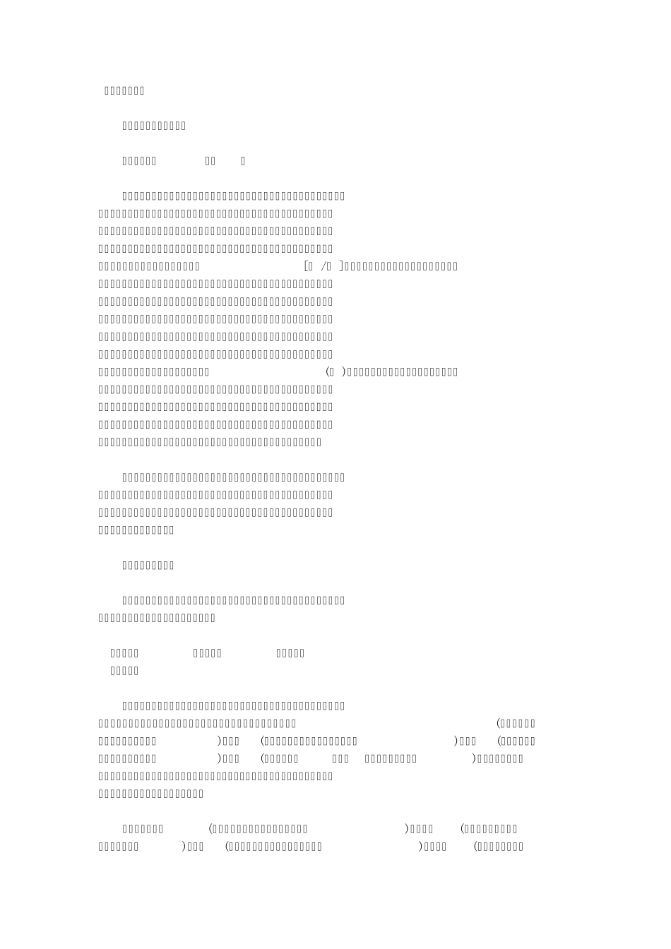 因明入正理论疏_第1页