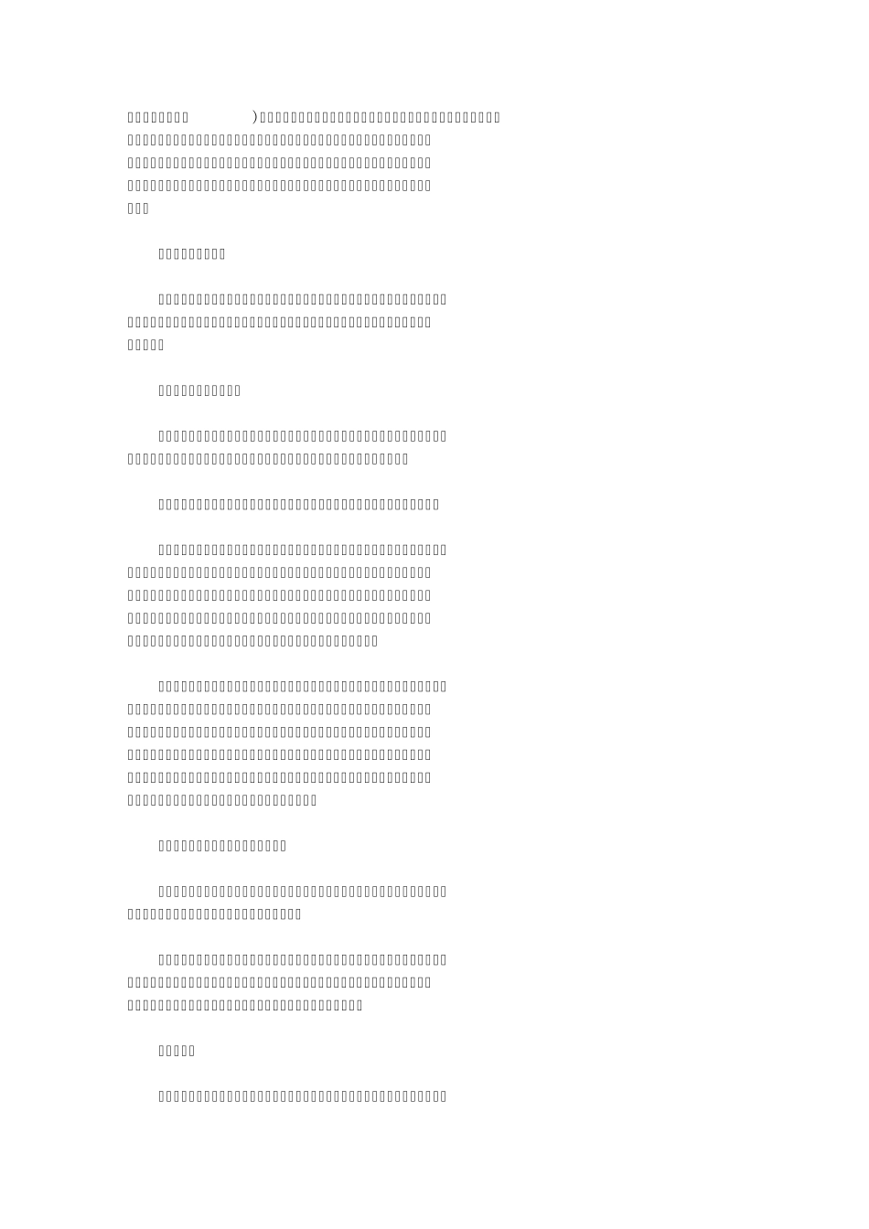 因明入正理论疏_第2页