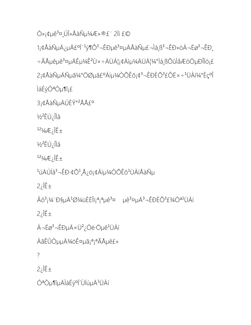 超市骨干员工培训方案范文_第2页