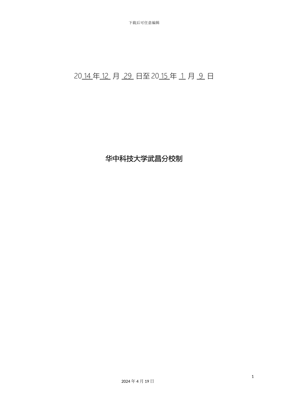 超级玛丽Java课程设计_第3页