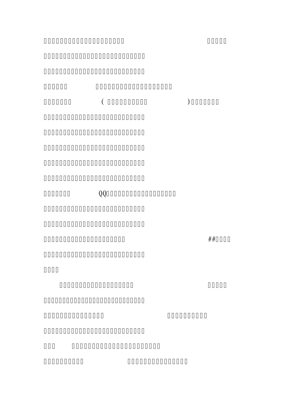 团县委开展新媒体工作相关情况_第2页