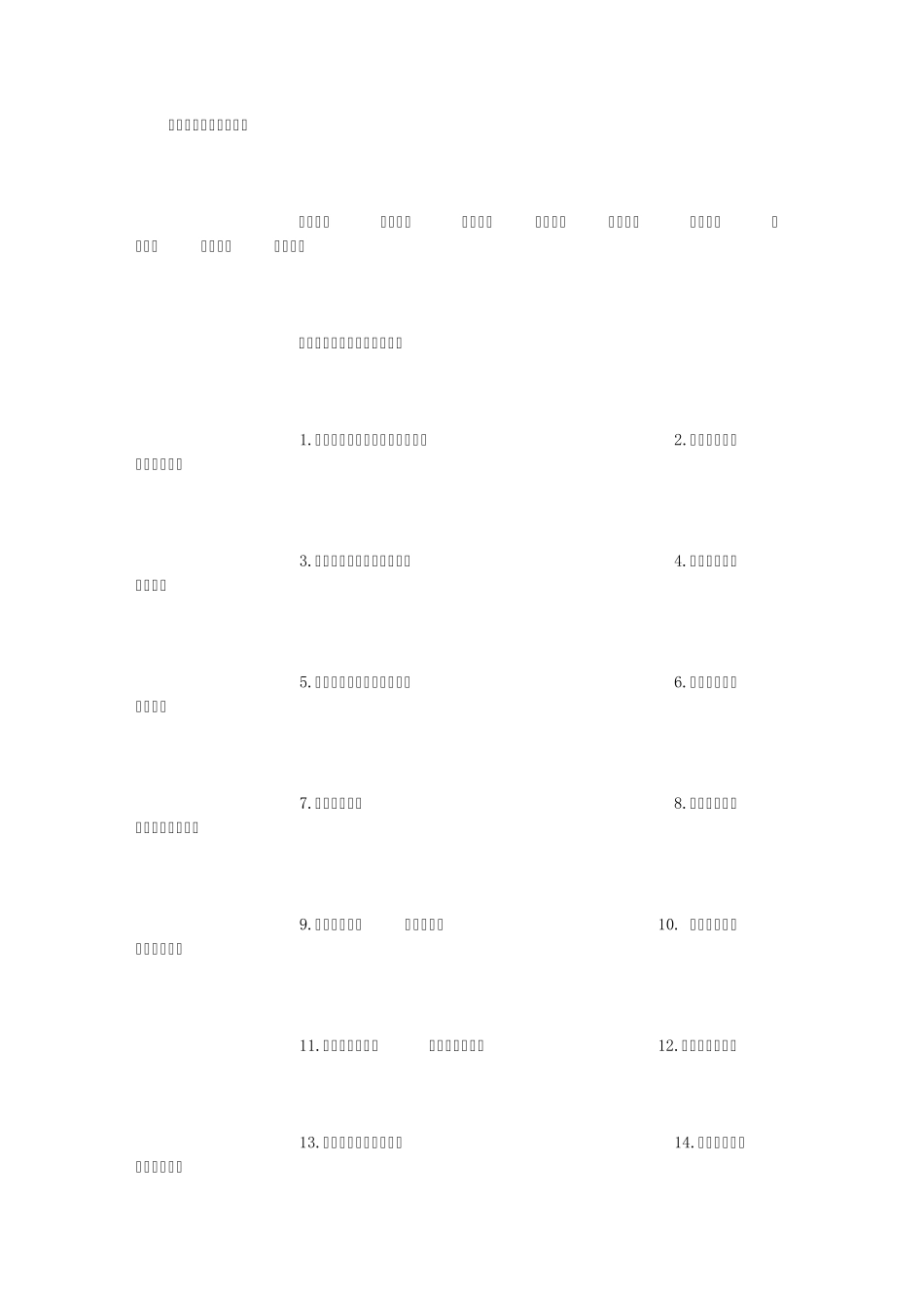 团结作文素材(成语、谚语、歌曲好的开头结尾、优美段落、优秀作文)(500字)_第1页