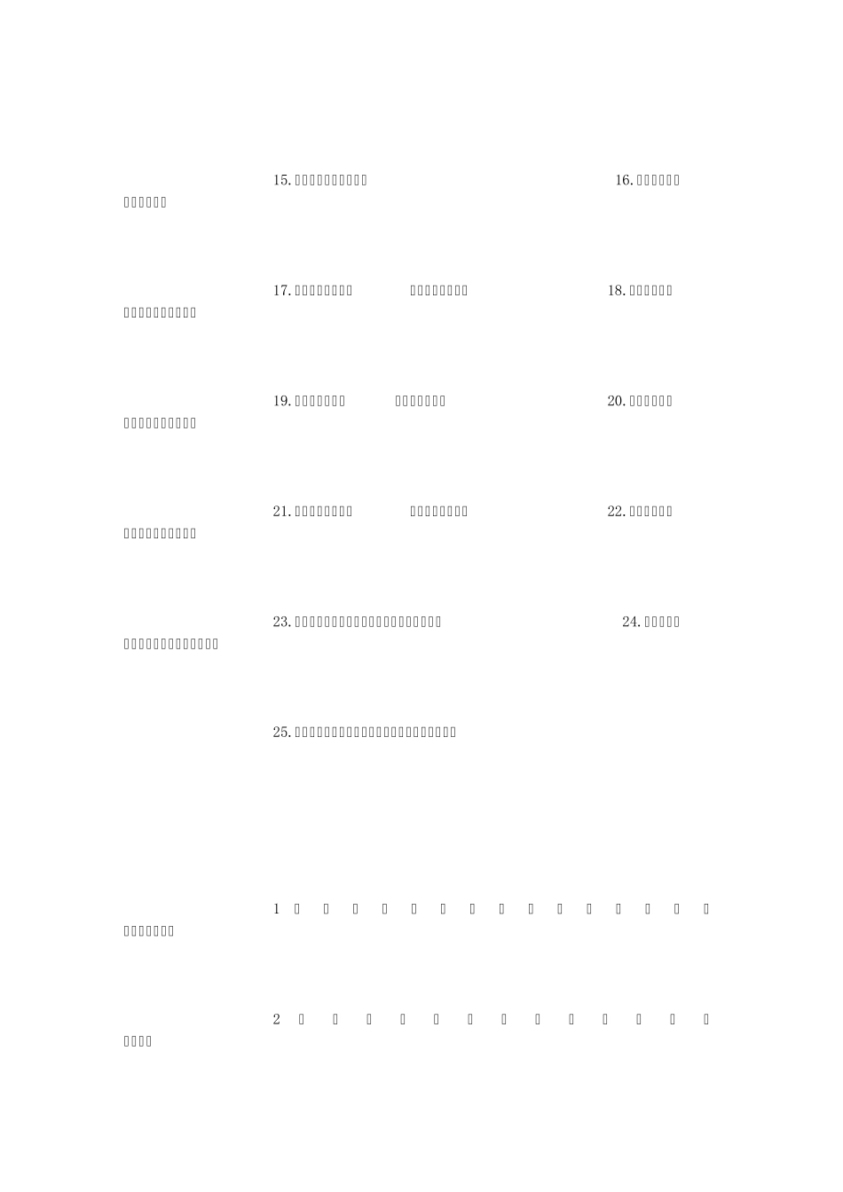 团结作文素材(成语、谚语、歌曲好的开头结尾、优美段落、优秀作文)(500字)_第2页