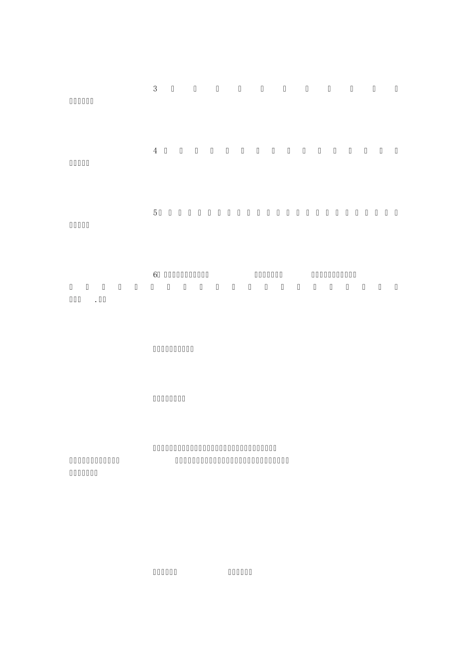 团结作文素材(成语、谚语、歌曲好的开头结尾、优美段落、优秀作文)(500字)_第3页