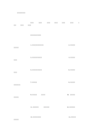 团结作文素材(成语、谚语、歌曲好的开头结尾、优美段落、优秀作文)(500字)