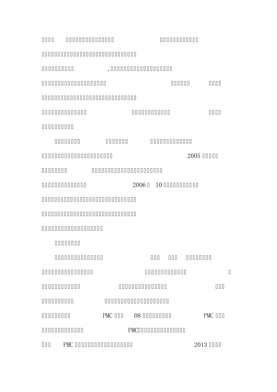 团结奋进再创辉煌_第2页