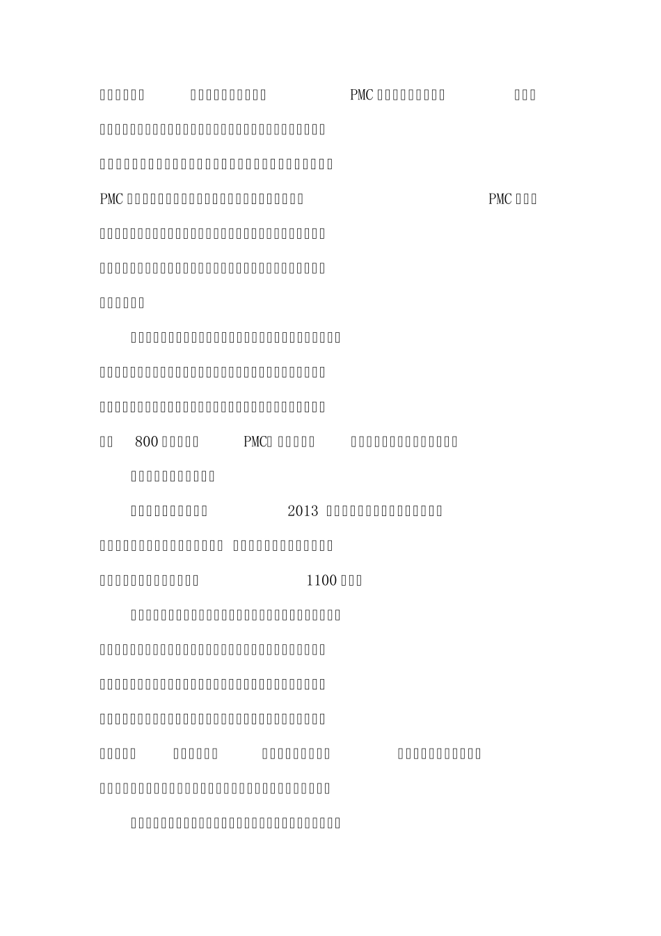 团结奋进再创辉煌_第3页