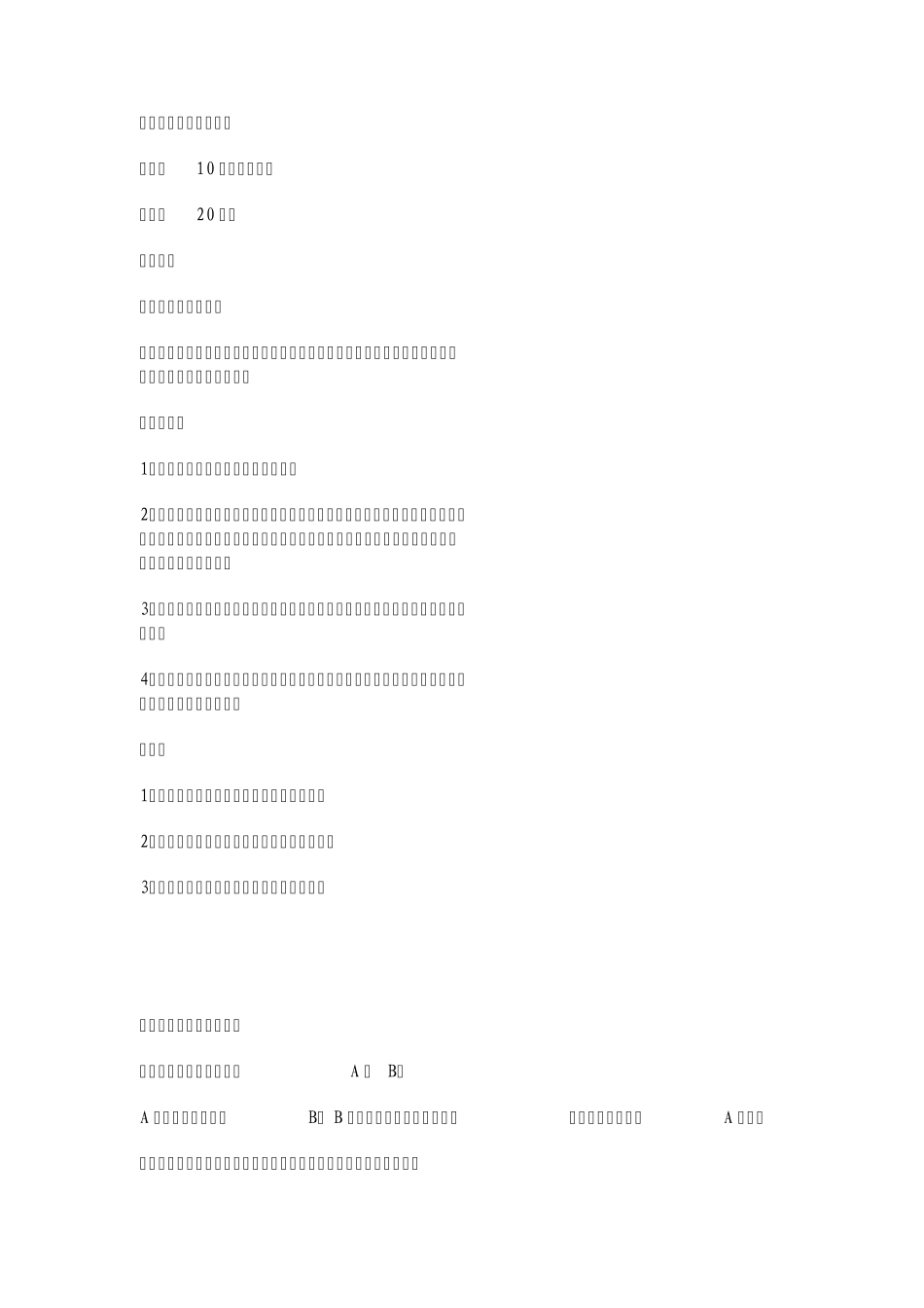 团队互动游戏大全_第2页
