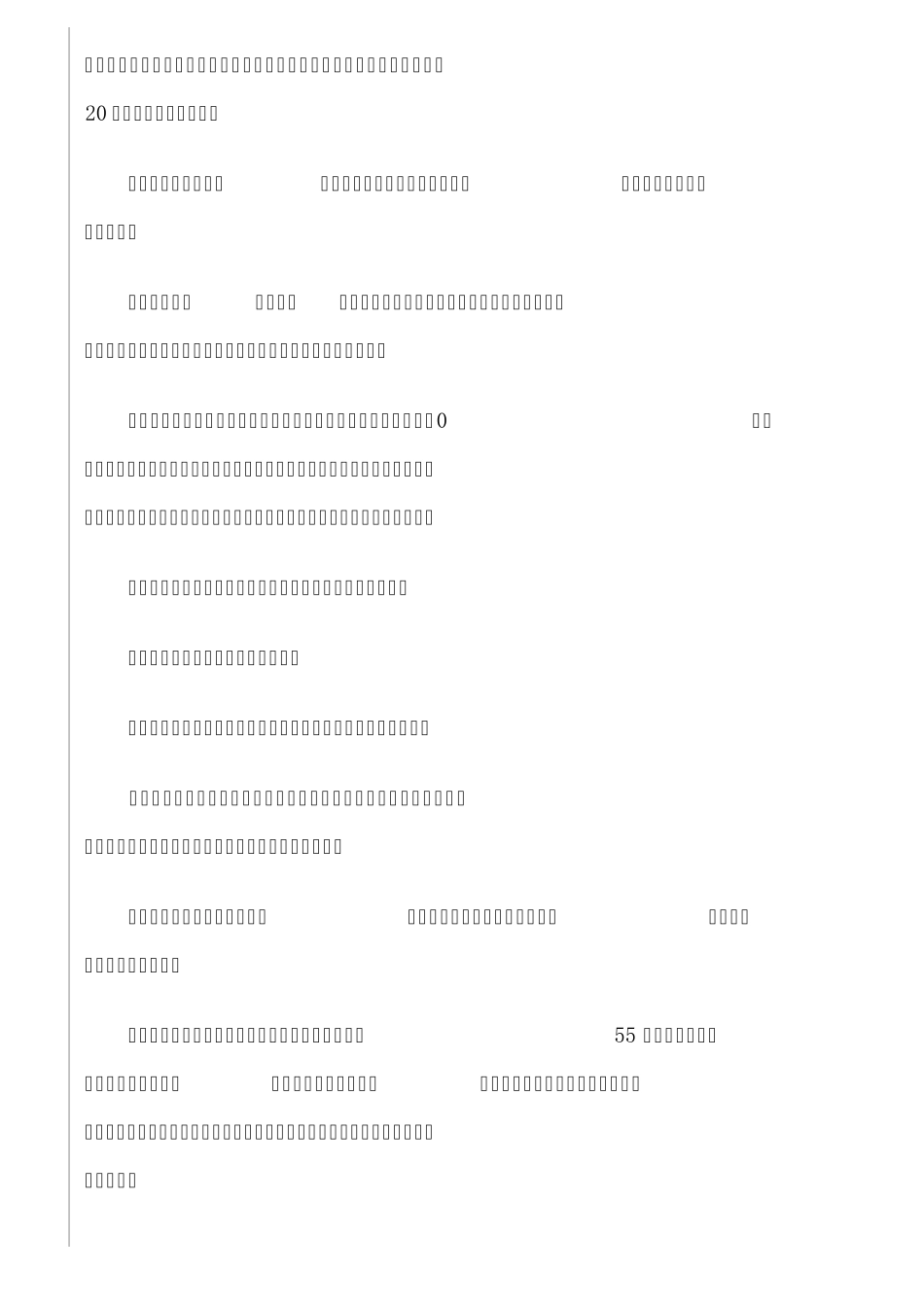 团队利益高于一切并非是句简单的口号_第2页
