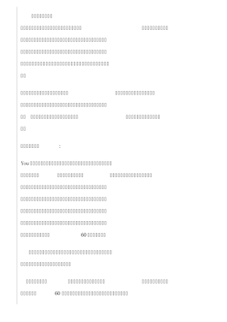 团队利益高于一切并非是句简单的口号