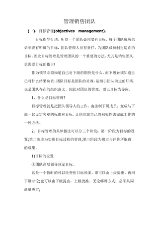 团队管理的五大要素