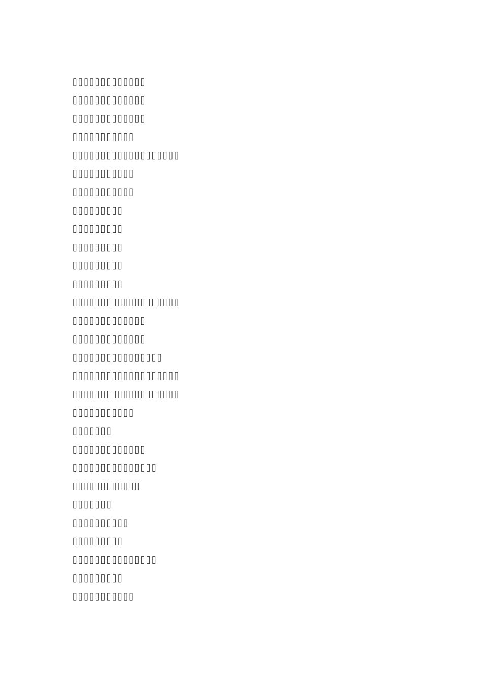 团队精神口号_第1页
