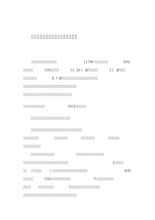 园林处年度工作总结及明年工作计划