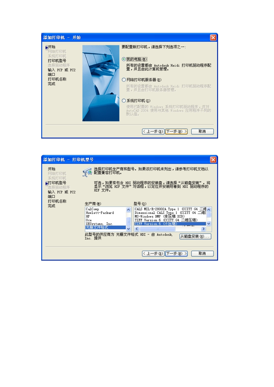 园林彩色平面图制作流程_第3页