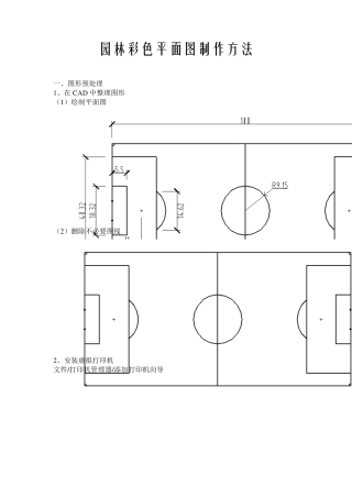 园林彩色平面图制作流程