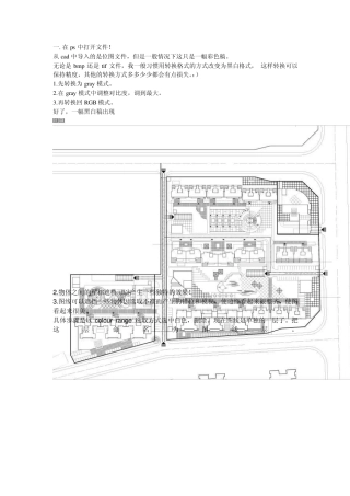园林景观平面图上色教程