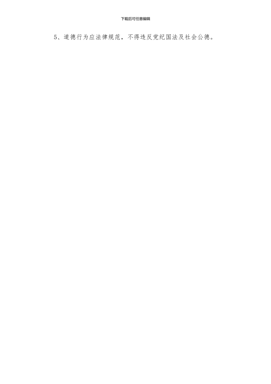 路街道领导干部下社区调研活动方案_第3页