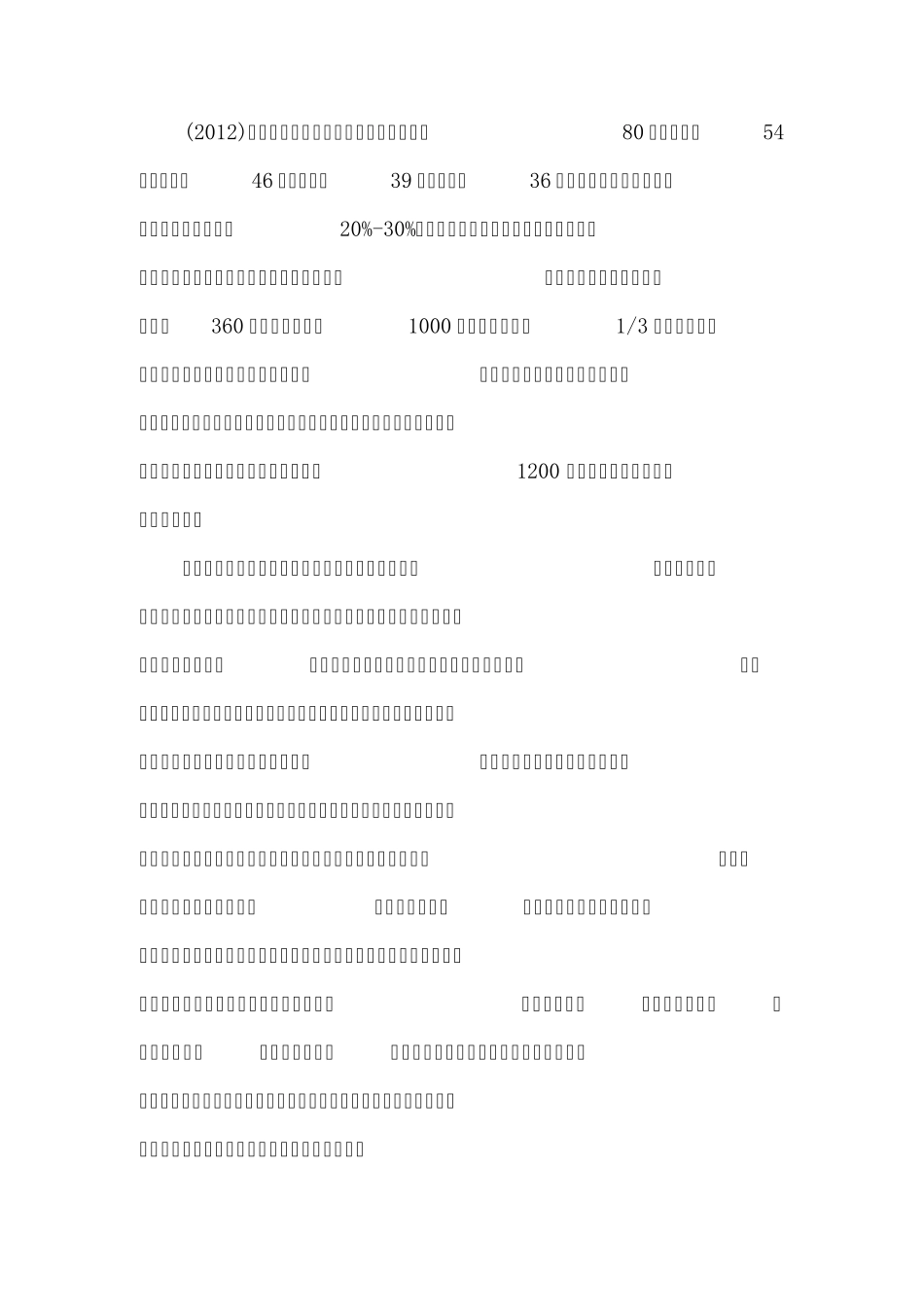 园林景观树前景_第1页