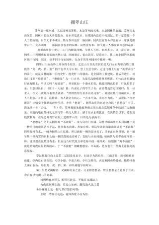 园林景观设计分析