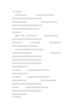 园林景观设计毕业毕业报告